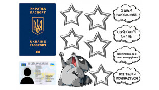  Съедобная картинка "Паспорт 14" 