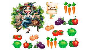 Съедобная картинка Бабушка, огород 2 Съедобная картинка Бабушка, огород 2