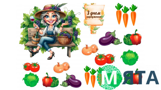 Съедобная картинка Бабушка, огород 2