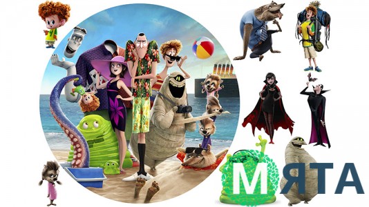 Съедобная картинка "Монстры на каникулах" 2