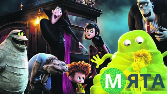 Съедобная картинка "Монстры на каникулах" 4