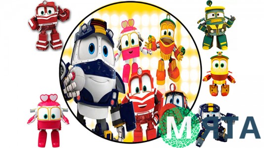  Роботы-поезда 1