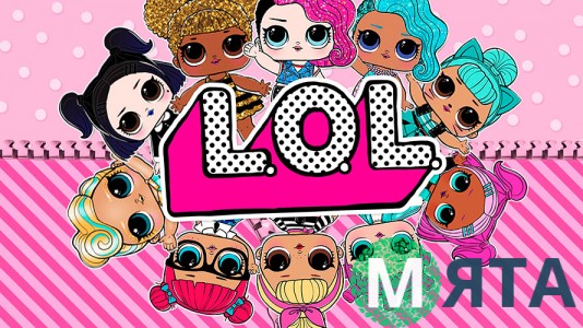 Куклы Лол 19