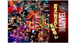 Супергерои 14