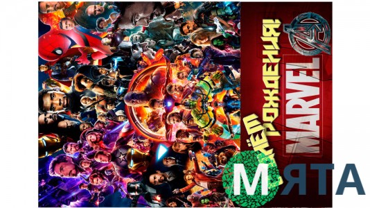 Супергерои 14