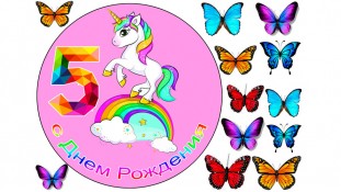 Съедобная картинка Единорог 2