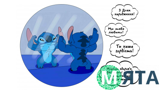  Съедобная картинка Лило и Стич 5