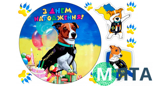 Съедобная картинка "Пес Патрон"