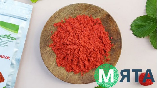 Клубника сублимированная Порошок