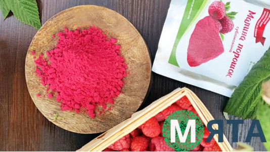 Малина сублимированная Порошок