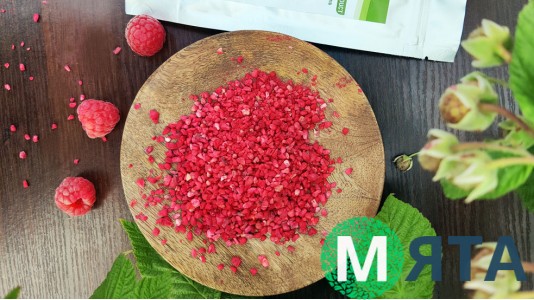 Малина сублимированная Зёрна