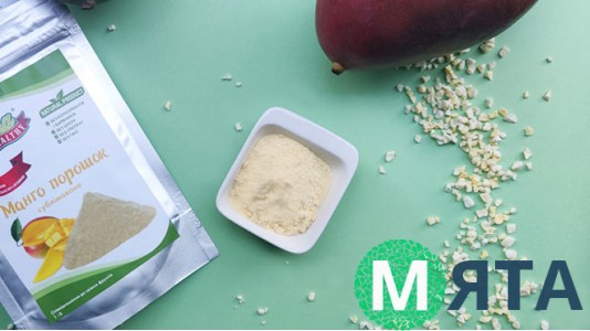 Манго сублимированное Порошок