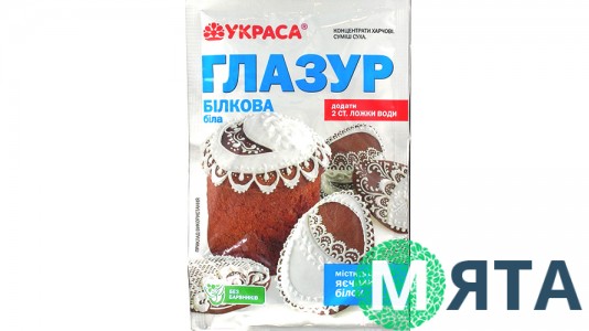 Белковая глазурь для паски Украса