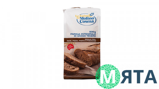 Мука Италия Интегральная, 0,5 кг