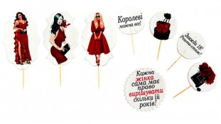 Набор сахарных топперов Для Королевы