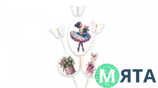 Набор сахарных топперов Балерина с бабочками