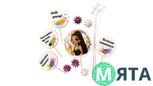 Набор сахарных топперов Для доченьки