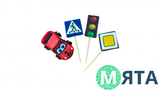 Набор сахарных топперов Дорожный 