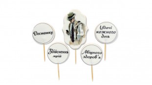 Набор сахарных топперов Мужской 