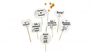 Набор сахарных топперов Мужской Поздравительный №2