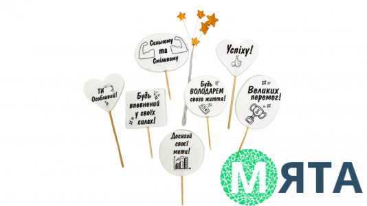 Набор сахарных топперов Мужской Поздравительный №2