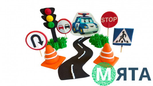 Набор сахарных топперов На дороге