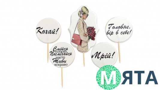 Набор сахарных топперов Женский