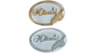 Сахарная надпись-табличка С Юбилеем