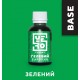 Зеленый