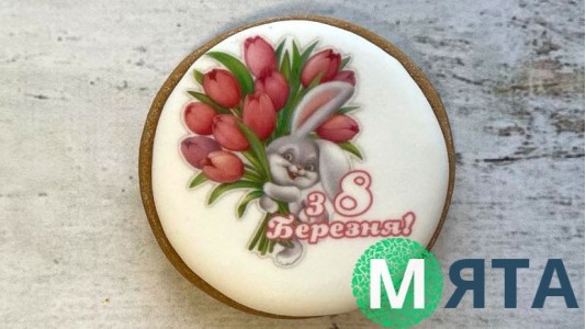 Пряник круглый, Зайчик 8 Марта