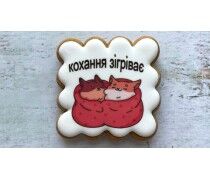 Пряник квадратный, Любовь согревает