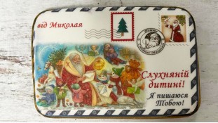 Пряник от Николая №1 Пряник от Николая №1