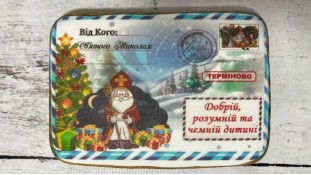 Пряник от Николая №2 Пряник от Николая №2