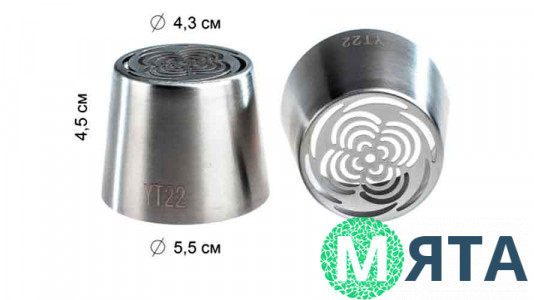 Насадка для зефира большая 43 мм YT22