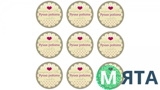 Наклейки Ручна робота, 9 шт