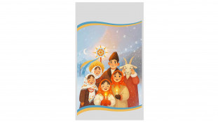 Пакет Новогодний №19, 20х35 см