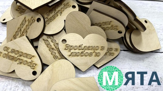 Бирка Зроблено з Любов'ю, дерево