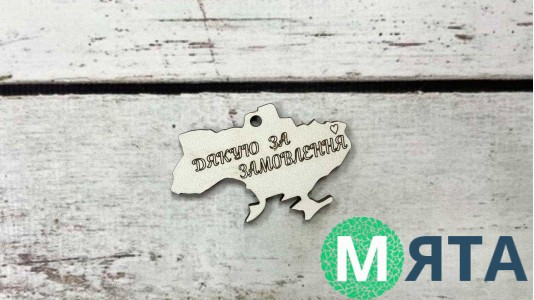 Деревянная бирка Украина. Белая