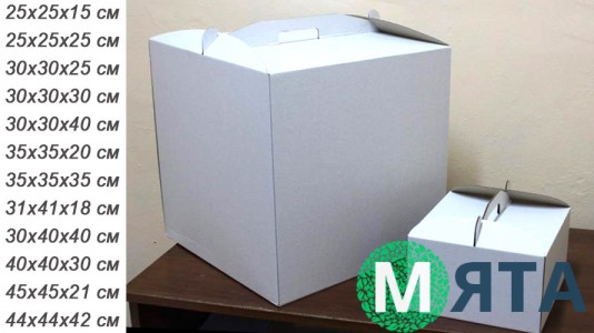 Коробки для тортов. Размеры в ассортименте