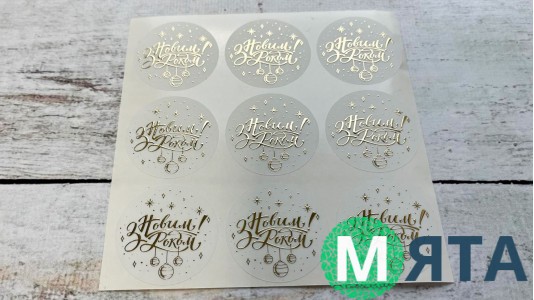 Наклейки прозрачные З Новим Роком №4, 9 шт