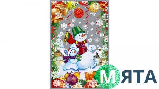 Пакеты Новогодние №2, 20х30 см