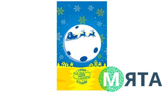 Пакеты Новогодние №33, 20х35 см