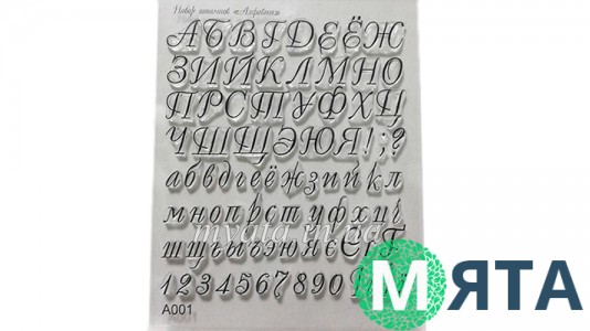 Штамп-вырубка Алфавит Украинско-Русский