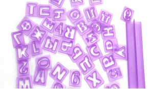 Вырубка Алфавит Русский