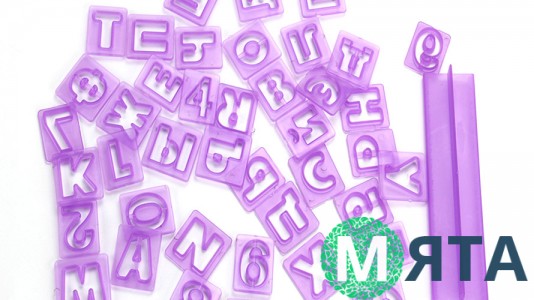 Вырубка Алфавит Русский