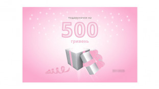 Подарочный сертификат 500 грн,  в конверте