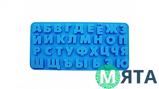 Силиконовая форма Алфавит маленький