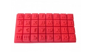 Силиконовая форма для выпечки Алфавит русский Силиконовая форма для выпечки Алфавит русский