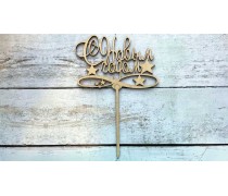 Топпер "С Новым Годом" №2