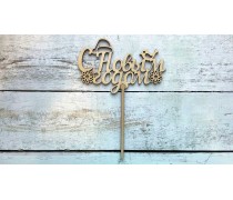 Топпер "С Новым Годом" №5